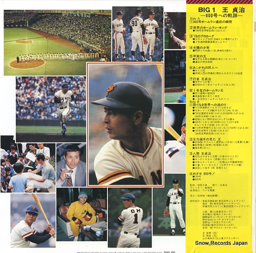OH, SADAHARU big 1 / 800 go e no kiseki 25AG400