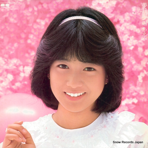HORI, CHIEMI yume nikki C28A0249