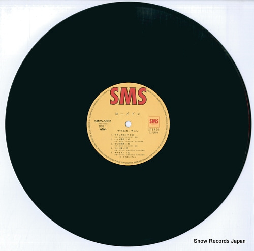 CHAN, AGNES yo-i don SM25-5002