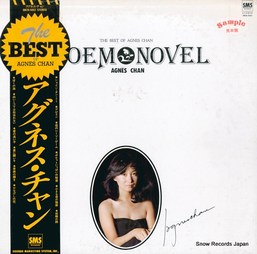 CHAN, AGNES the best of agnes chan / poem novel SM28-5062