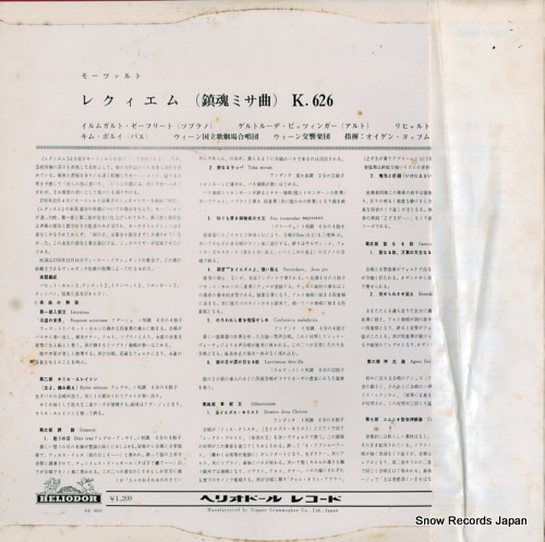 JOCHUM, EUGEN mozart; requiem k.626 SMH-1007 - back cover