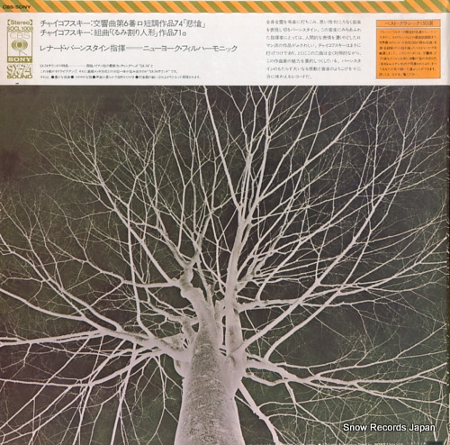 BERNSTEIN, LEONARD tchaikovsky; symphony no.6, 