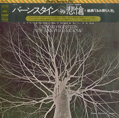 BERNSTEIN, LEONARD tchaikovsky; symphony no.6, 