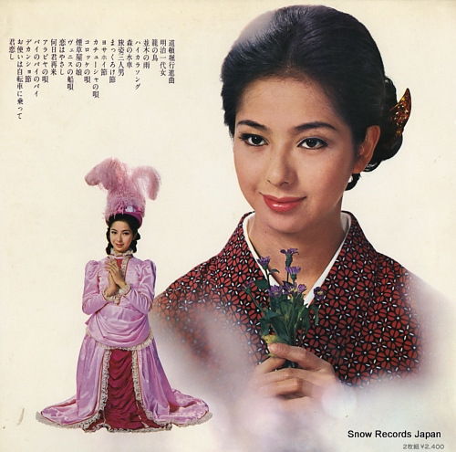 V/A hayari no uta SKM1052/3