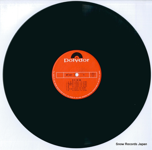 V/A shigin vol.1 MF2031