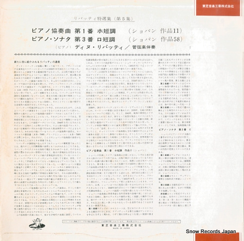LIPATTI, DINU chopin; piano concerto no.1 AB-7116