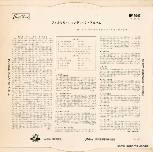 POURCEL, FRANCK pourcel romantic album HV-1047