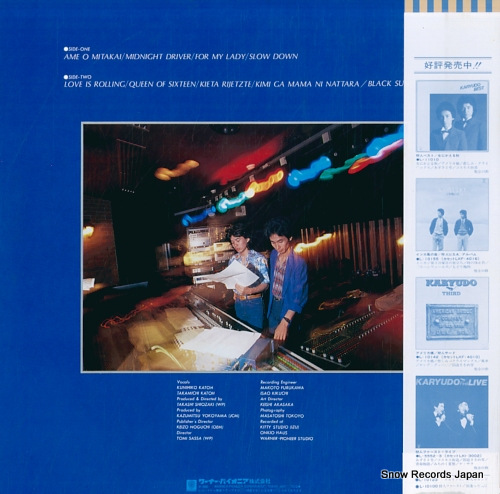 KARYUDO beautiful express L-12005W - back cover