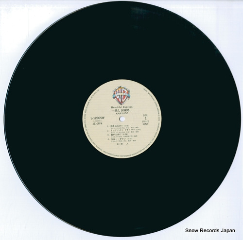 KARYUDO beautiful express L-12005W - disc