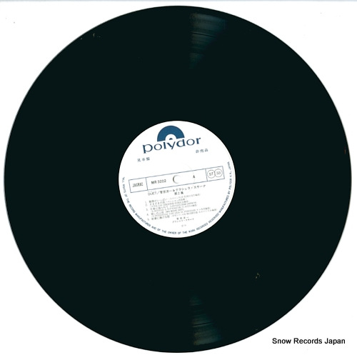SUGAWARA, YOICHI, AND GRACIELA SUSANA duet vol.2 MR3202