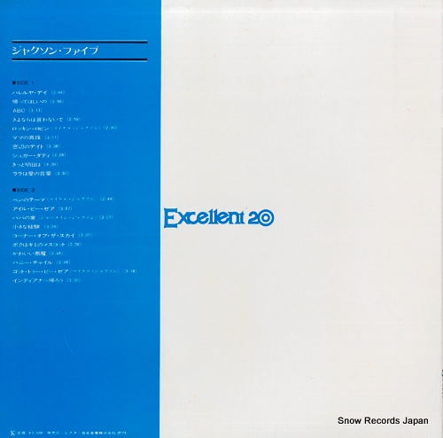 JACKSON FIVE, THE excellent 20 SWX-20001
