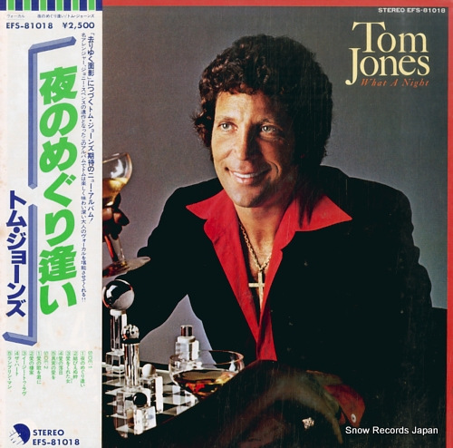 トム・ジョーンズ 夜のめぐり逢い EFS-81018
