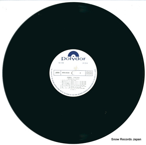 SAWADA, KENJI recital MRA9608/9