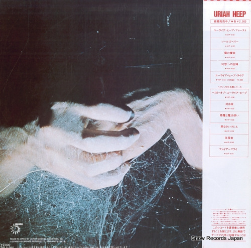 URIAH HEEP very 'eavy very 'umble VIP-4161