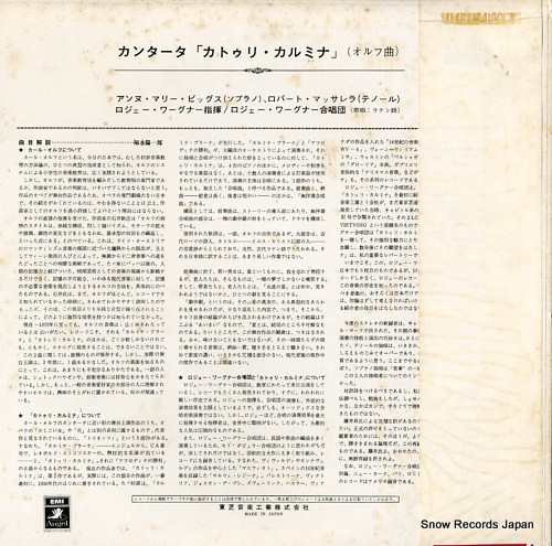 WAGNER, ROGER carl orff; catulli carmina AA-8712