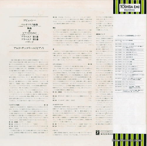 CICCOLINI, ALDO debussy; suite bergamasque EAC-80477
