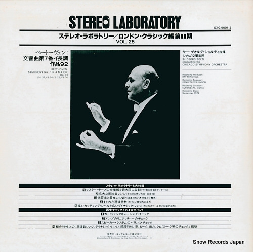 SOLTI, GEORG beethoven; symphony no.7 in a major GXG9001