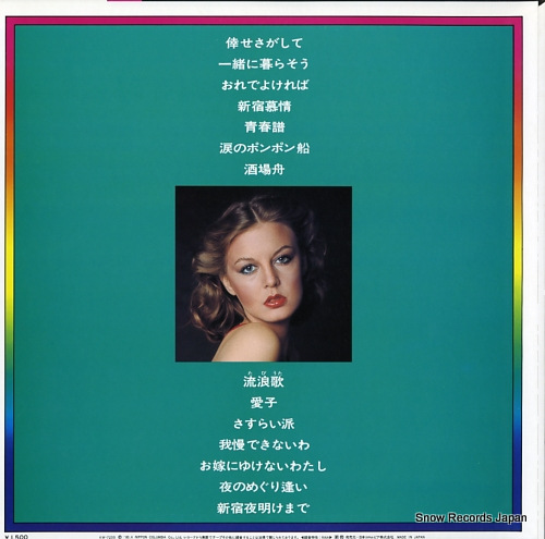 COLUMBIA ORCHESTRA shiawase sagashite / tabiuta KW-7255