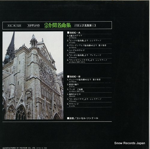 CONCERT SONDEUR studymate 3 minute meikyoku shu / baroque meisenritsu 3 MQ7003 - back cover