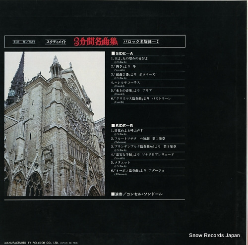 CONCERT SONDEUR studymate 3 minute meikyoku shu / baroque meisenritsu 2 MQ7002 - back cover