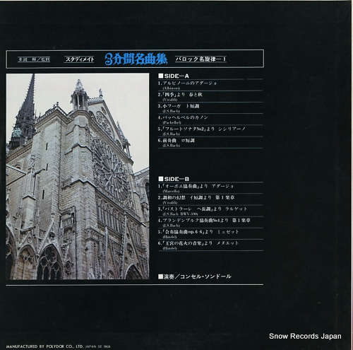 CONCERT SONDEUR studymate 3 minute meikyoku shu / baroque meisenritsu 1 MQ7001 - back cover