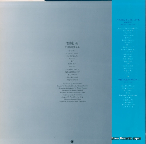 FUSE, AKIRA the love dreams and tears SKS20 - back cover