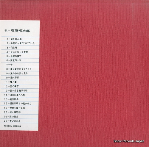 ISHIHARA, YUJIRO best 20 deluxe BL-2089-90