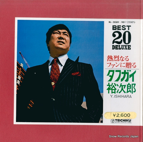 ISHIHARA, YUJIRO best 20 deluxe BL-2089-90