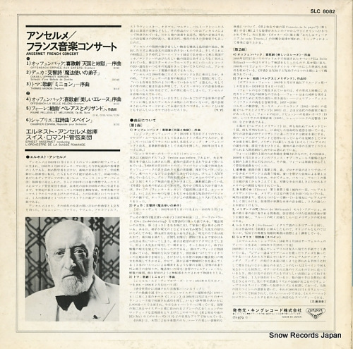 ANSERMET, ERNEST french concert SLC8082