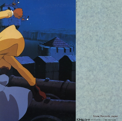 V/A meitantei holmes drama hen ANL-1026