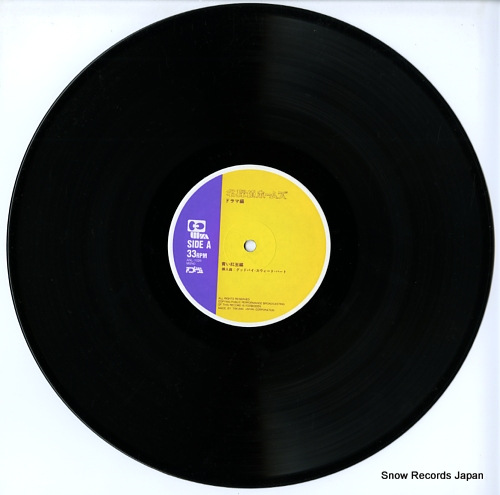 V/A meitantei holmes drama hen ANL-1026