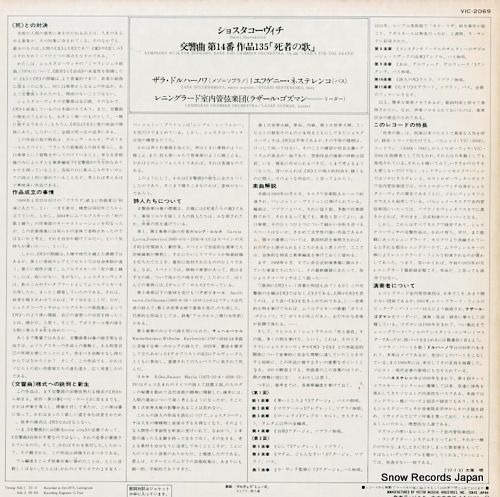 GOZMAN, LAZAR shostakovich; symphony no.14 