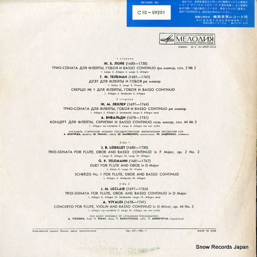 OLD MUSIC ENSEMBLE OF LITHUANIAN PHILHARMONIC loeillet; trio-sonata for flute oboe and basso continuo C10-09201-02(A) - back cover