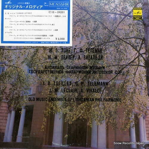 OLD MUSIC ENSEMBLE OF LITHUANIAN PHILHARMONIC loeillet; trio-sonata for flute oboe and basso continuo C10-09201-02(A) - front cover