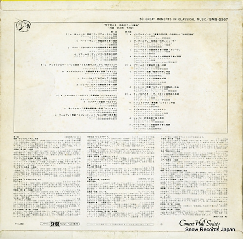 V/A 50 great moments in classical music 2 SMS-2367