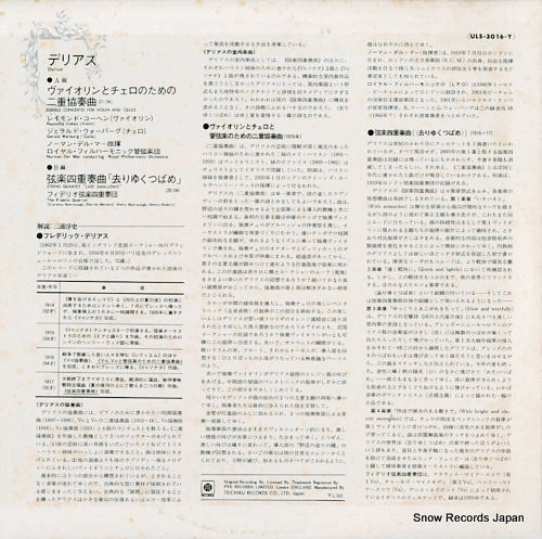 V/A delius; double concerto for violin & 'cello ULS-3016-Y