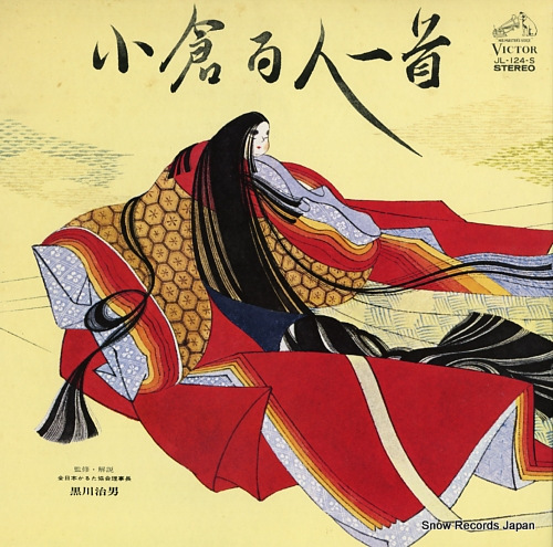V/A ogura hyakuninisshu JL-124-S - front cover