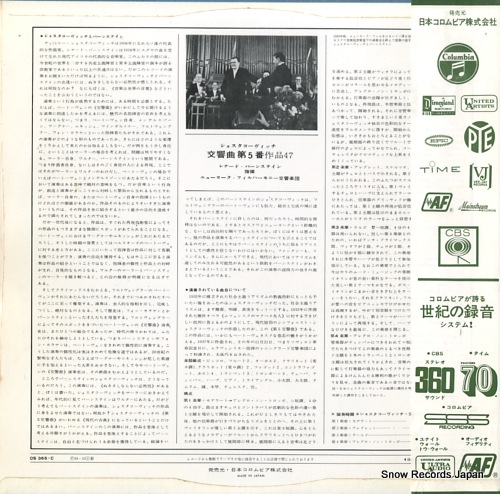 BERNSTEIN, LEONARD shostakovitch; symphony no.5, op.47 OS-365-C