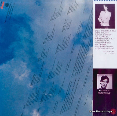 BAEZ, JOAN blowin' away 25AP575