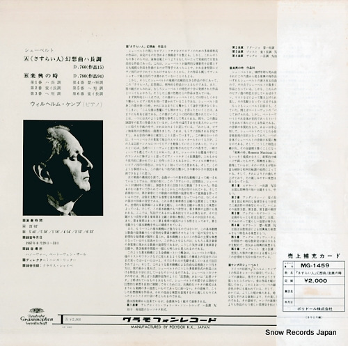 KEMPFF, WILHELM schubert; wanderer-fantasia d.760 MG-1459