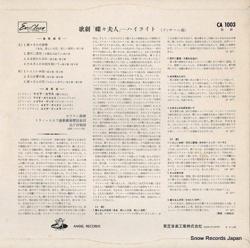 KARAJAN, HERBERT VON puccini; highlights from 