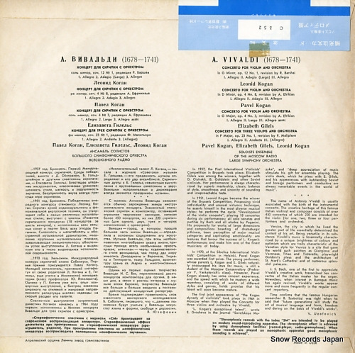 V/A vivaldi; concerto for violin and orchestra CM-02993/33CM-02993-4(A)