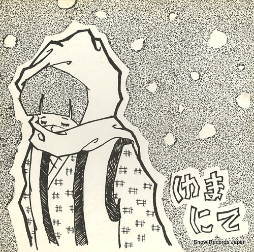 HITOTSUBASHI DAIGAKU / TSUDAJUKU DAIGAKU dasshodan yumanite dai10kai ensokai NAS382 - front cover