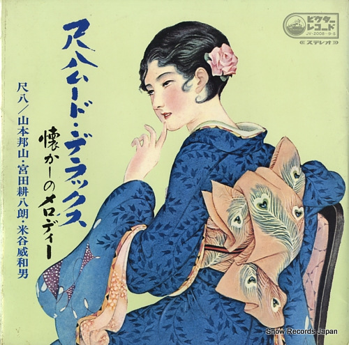 V/A shakuhachi deluxe JV-2008-9-S
