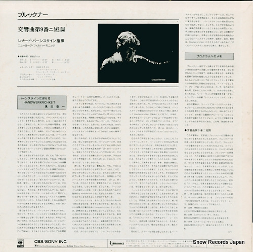 BERNSTEIN, LEONARD bruckner; symphony no.9 SOCL163
