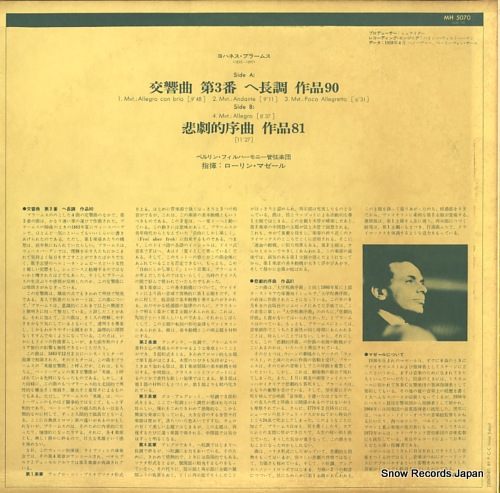 MAAZEL, LORIN brahms; symphony no.3 in f major op.90 MH5070