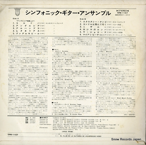 GUITAR CLUB OF HOSEI UNIVERSITY symphonic guitar ensemble TPR1157