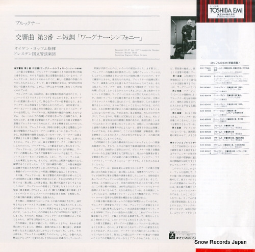 JOCHUM, EUGEN bruckner; symphony no.3 EAC-80536 - back cover