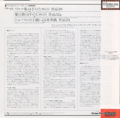 BEROFF, MICHEL, AND JEAN-PHILIPPE COLLARD brahms; liebeslieder walzer op.52 EAC-90042 - back cover
