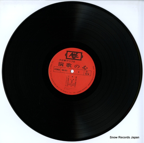 GRAND SYMPHONY ORCHESTRA taisho koto ga kanaderu enka no shinzui NA-021